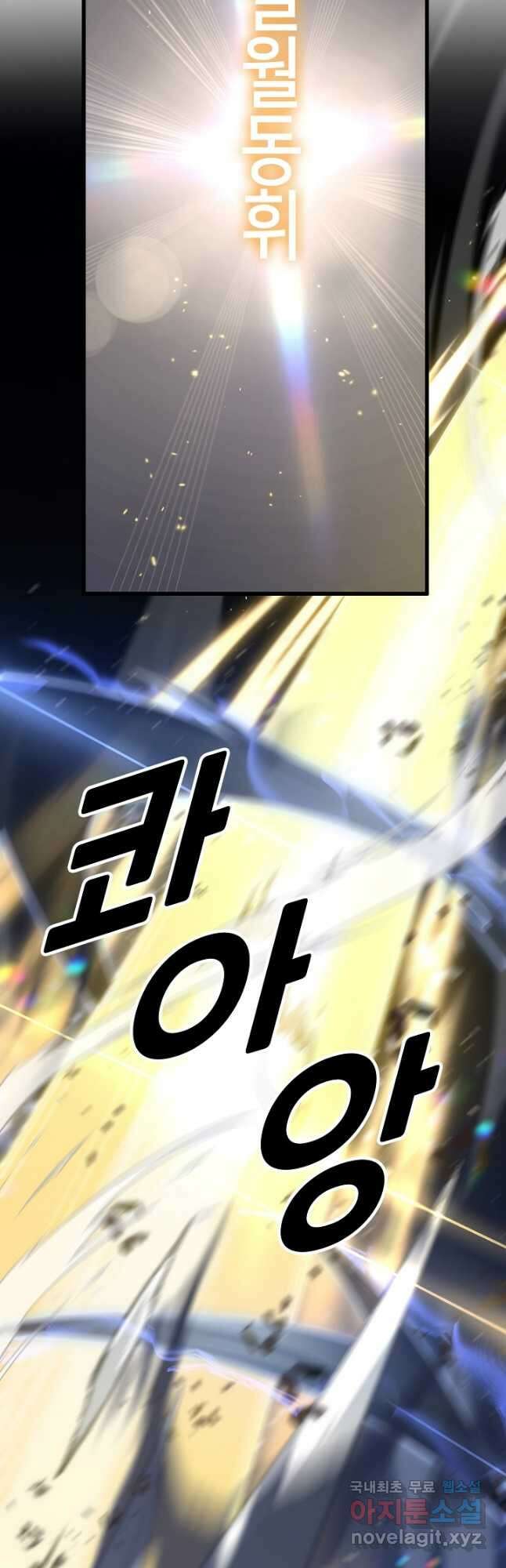 도사님께서 하산하셨다 78화 15