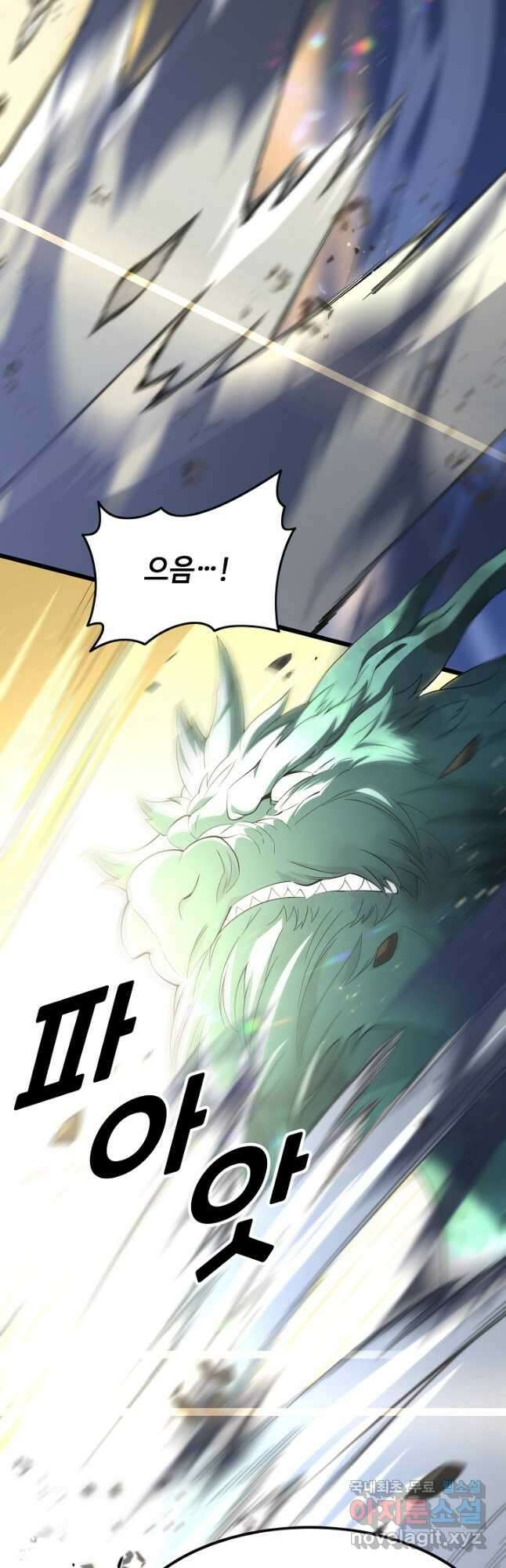 도사님께서 하산하셨다 78화 16