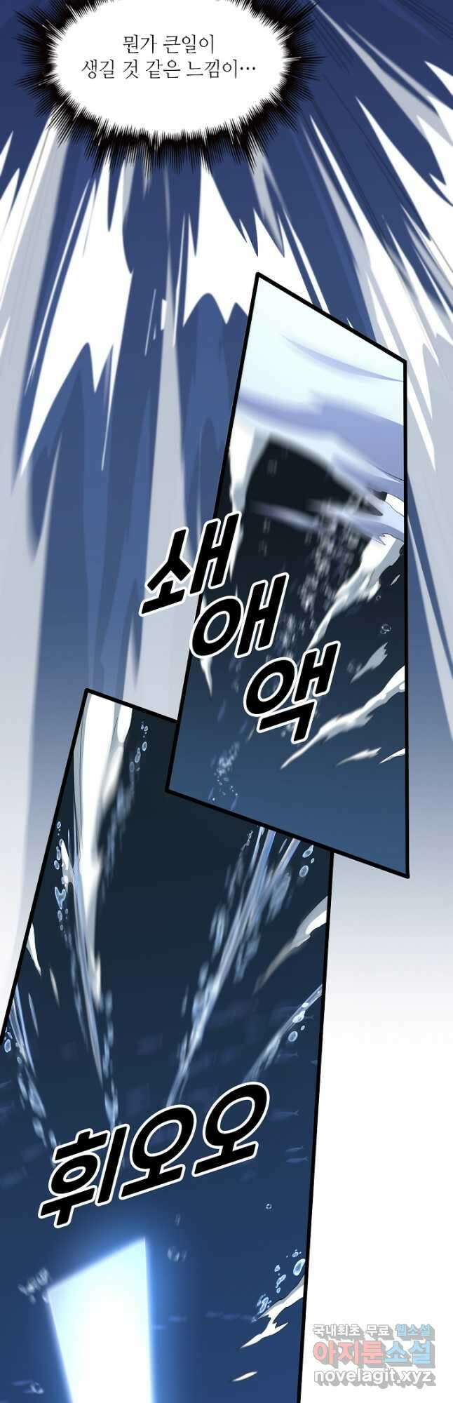 도사님께서 하산하셨다 78화 26