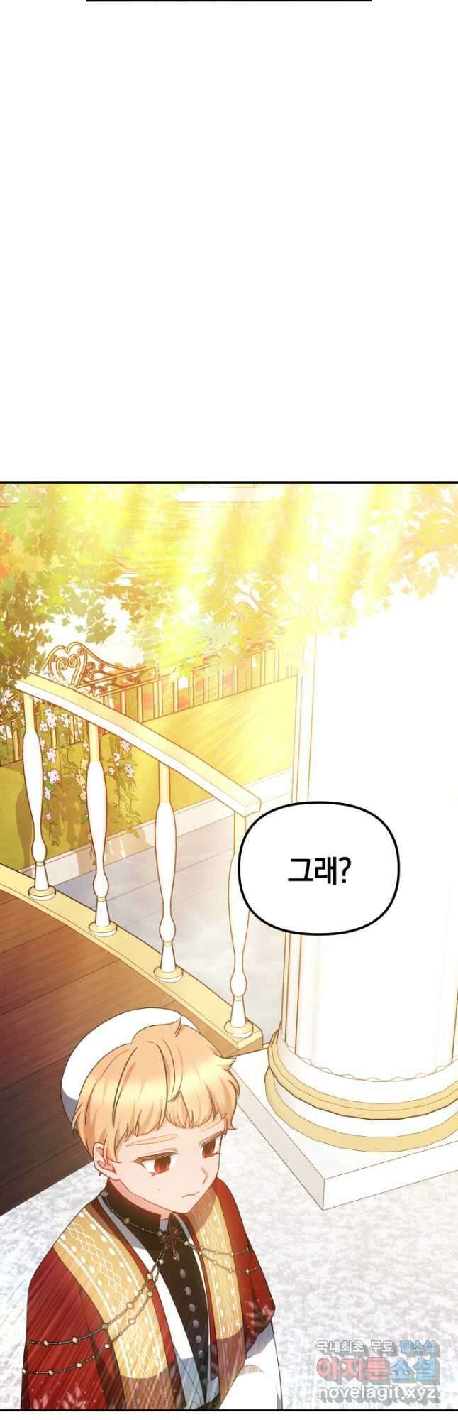 아기 용태자비는 미친놈들을 길들인다 35화 5