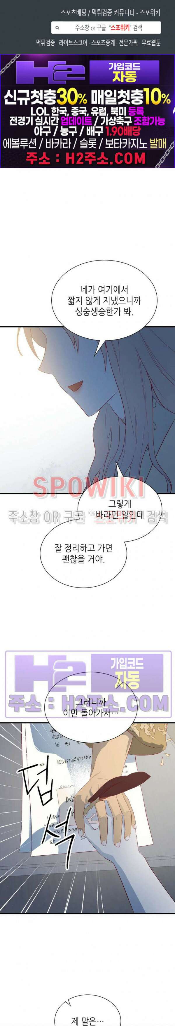 신관님이 아 야!해 84화 1
