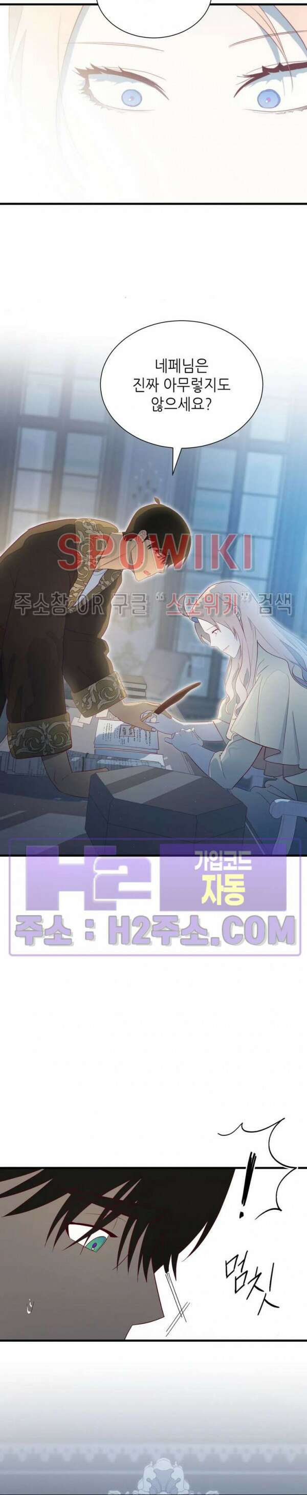 신관님이 아 야!해 84화 2