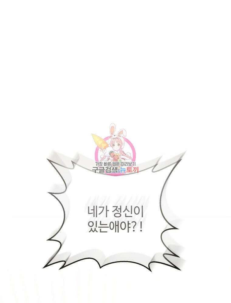 결혼 사정 5화 1