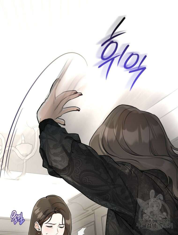 결혼 사정 5화 2