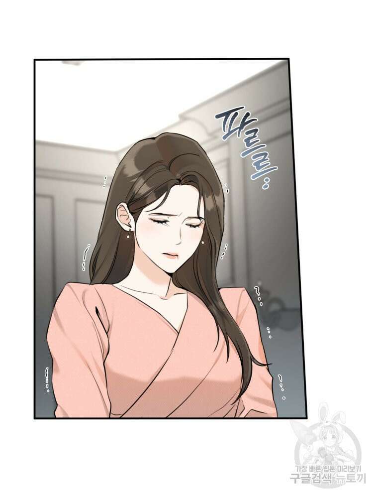 결혼 사정 5화 4