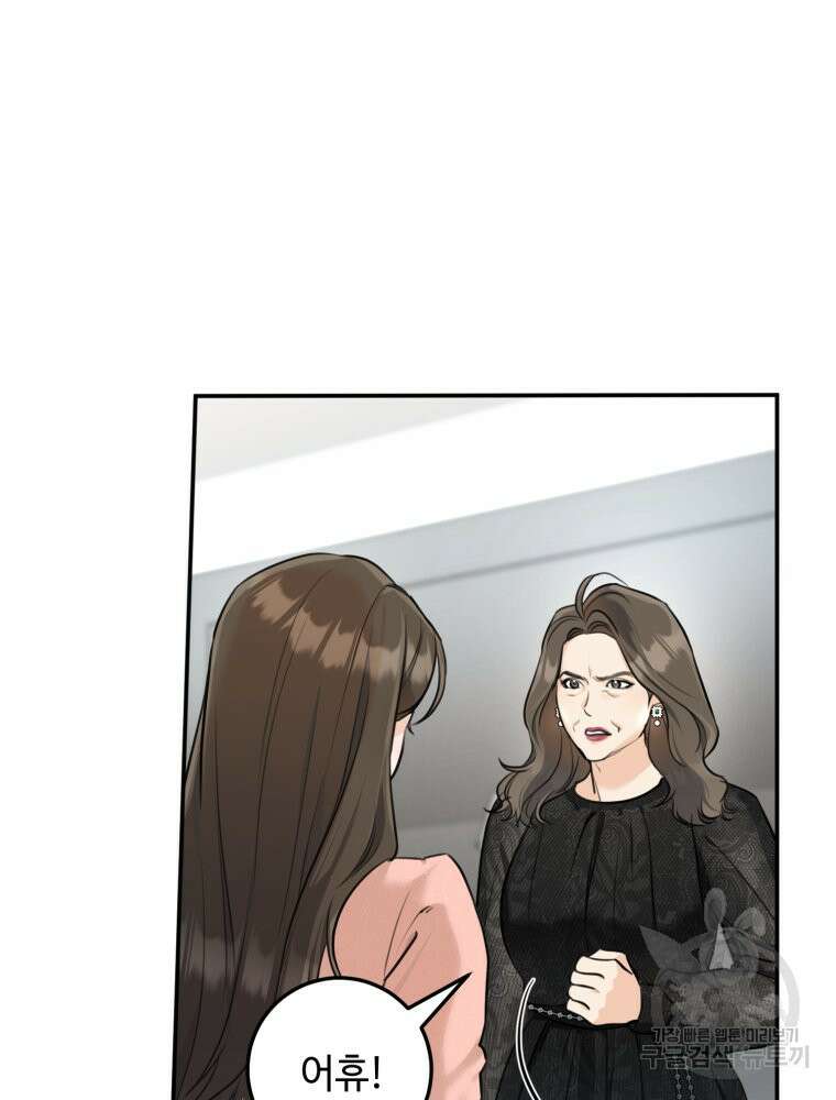 결혼 사정 5화 5