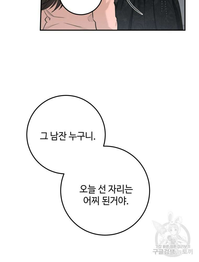 결혼 사정 5화 6