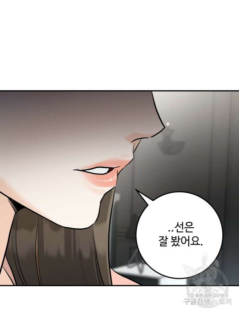 결혼 사정 5화 7