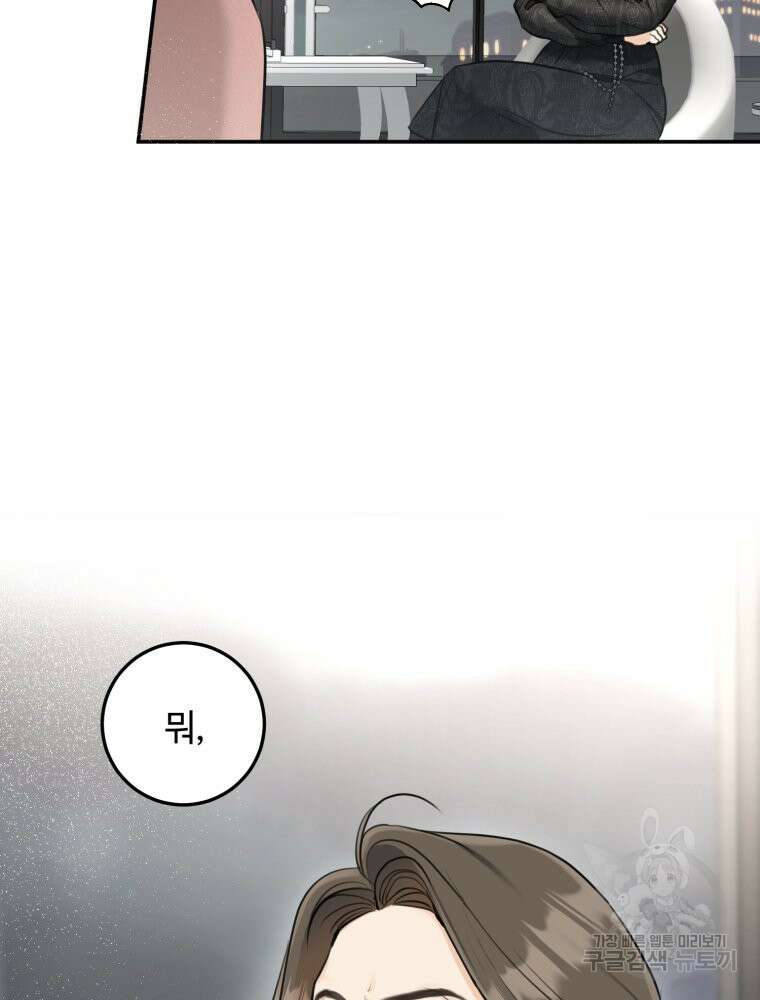결혼 사정 5화 11