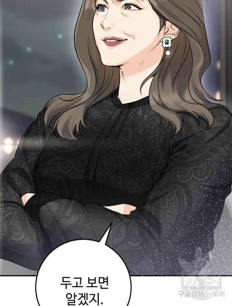 결혼 사정 5화 12