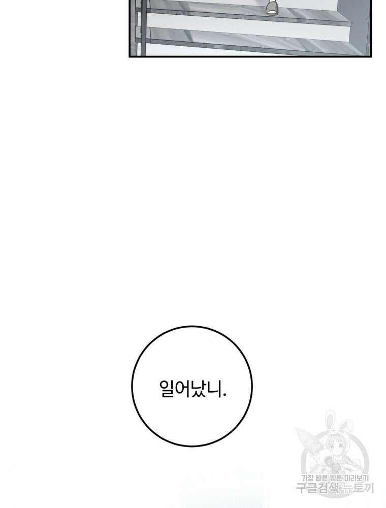 결혼 사정 5화 20