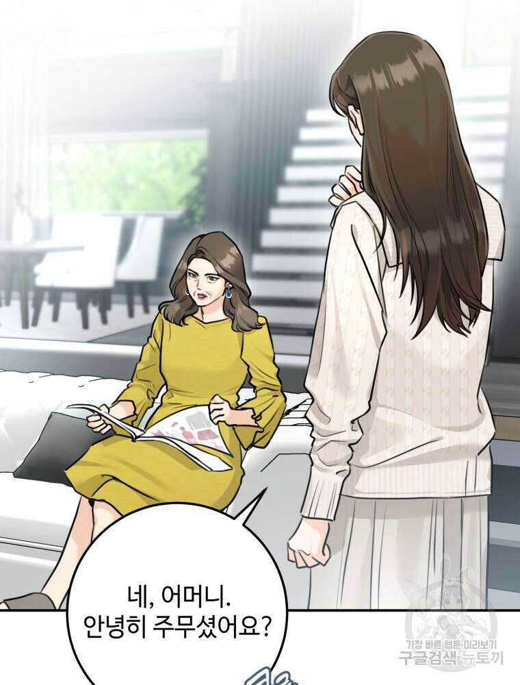 결혼 사정 5화 21