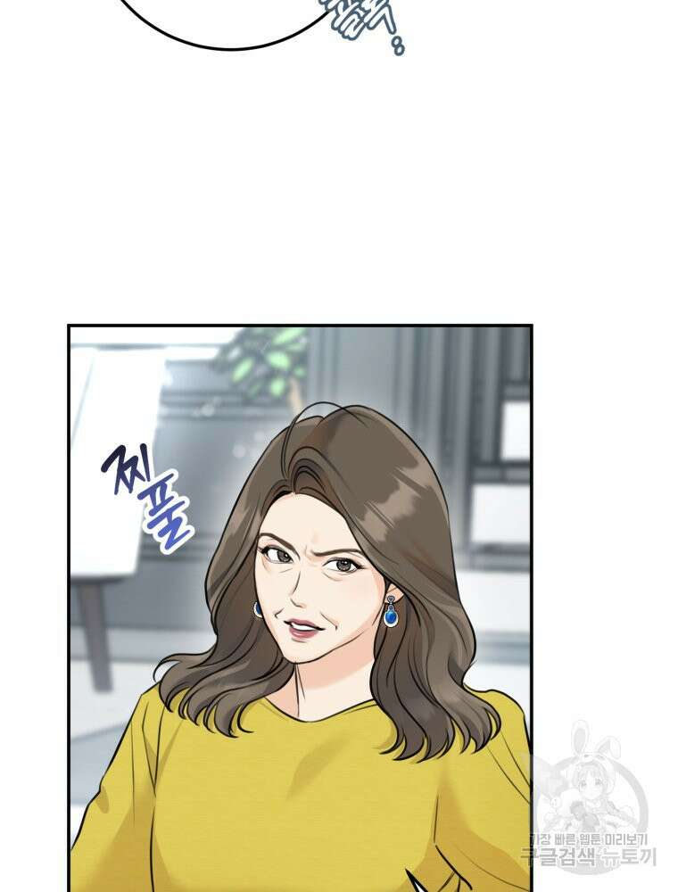 결혼 사정 5화 22