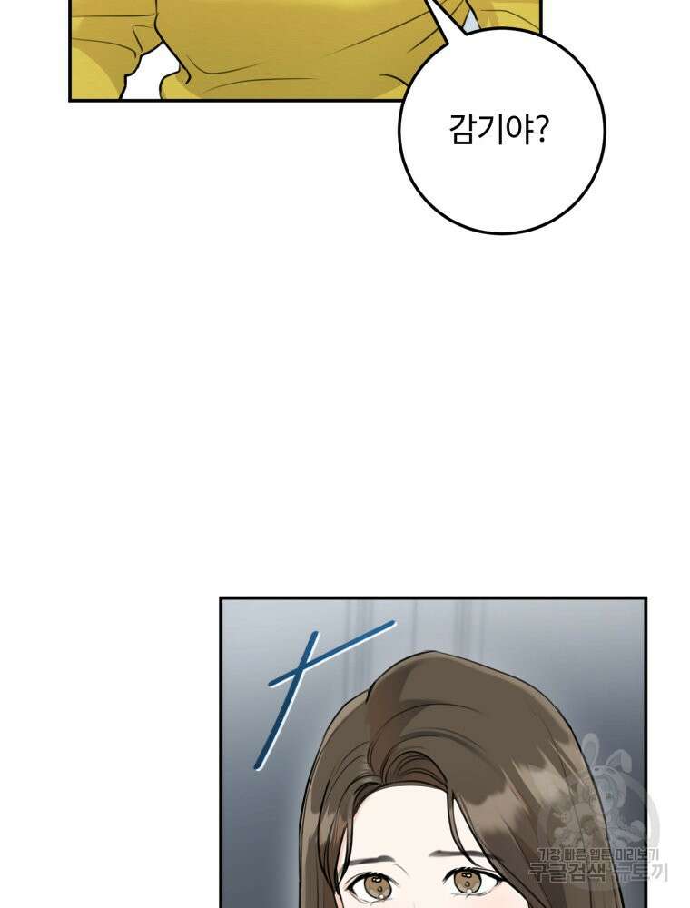결혼 사정 5화 23