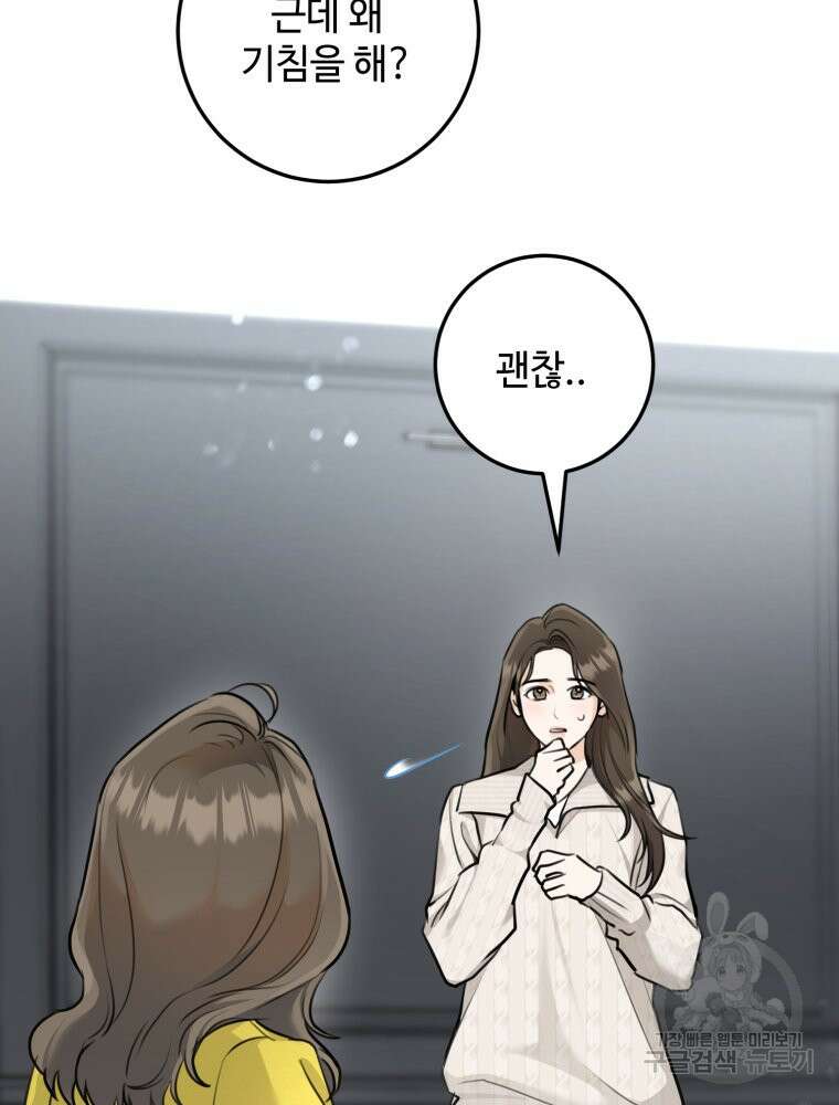 결혼 사정 5화 25