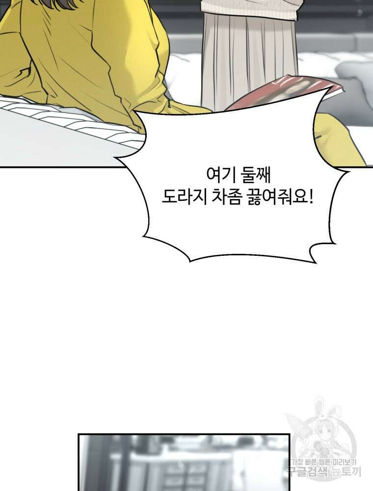 결혼 사정 5화 26
