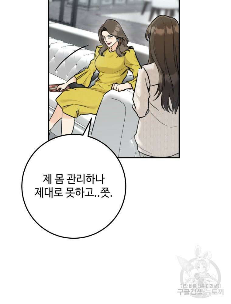 결혼 사정 5화 27