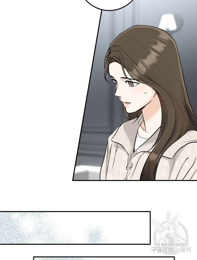 결혼 사정 5화 31