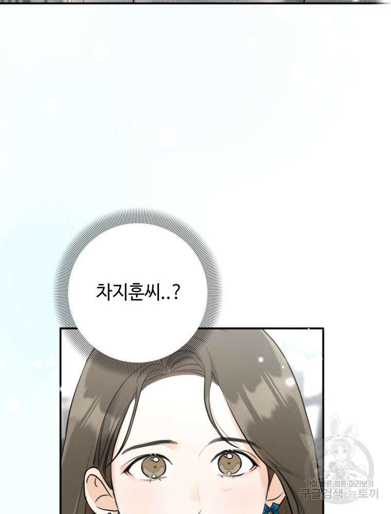 결혼 사정 5화 39
