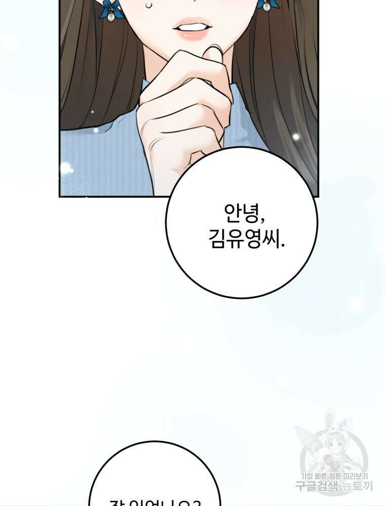 결혼 사정 5화 40
