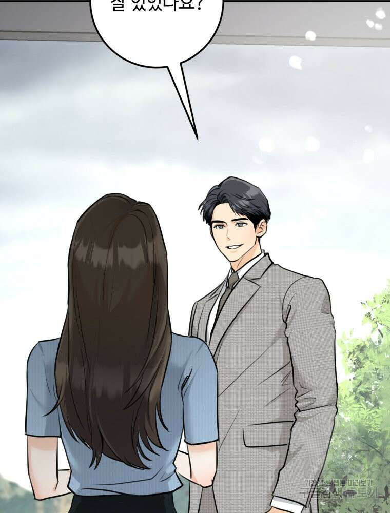결혼 사정 5화 41