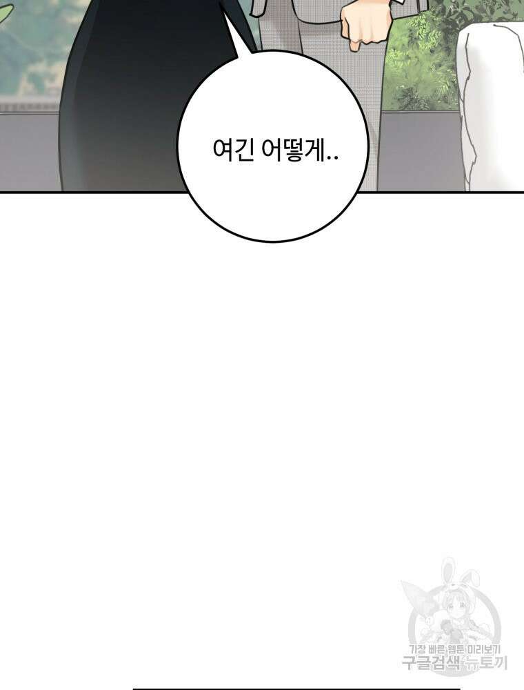결혼 사정 5화 42