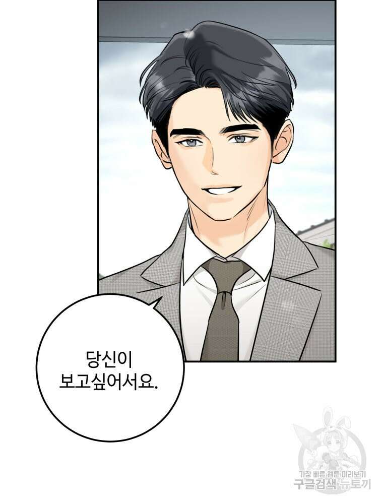 결혼 사정 5화 43