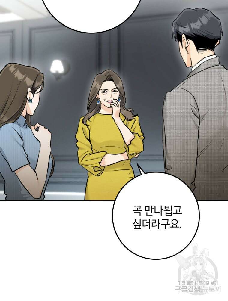 결혼 사정 5화 46
