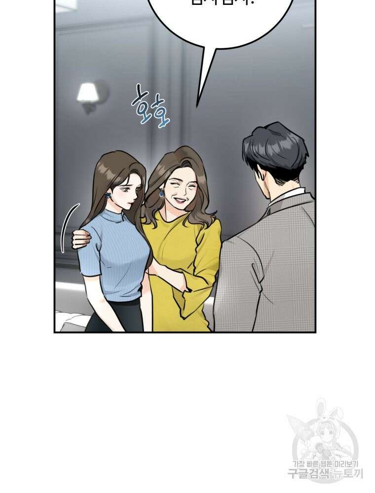 결혼 사정 5화 49