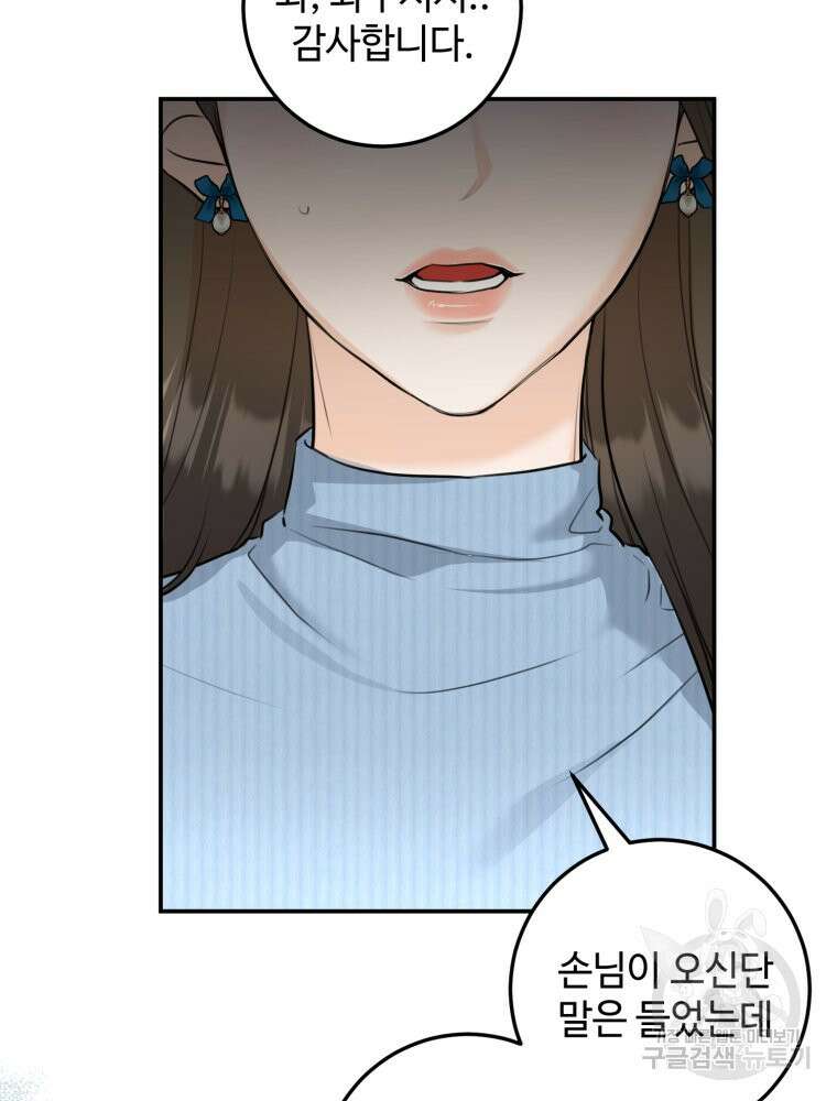 결혼 사정 5화 56