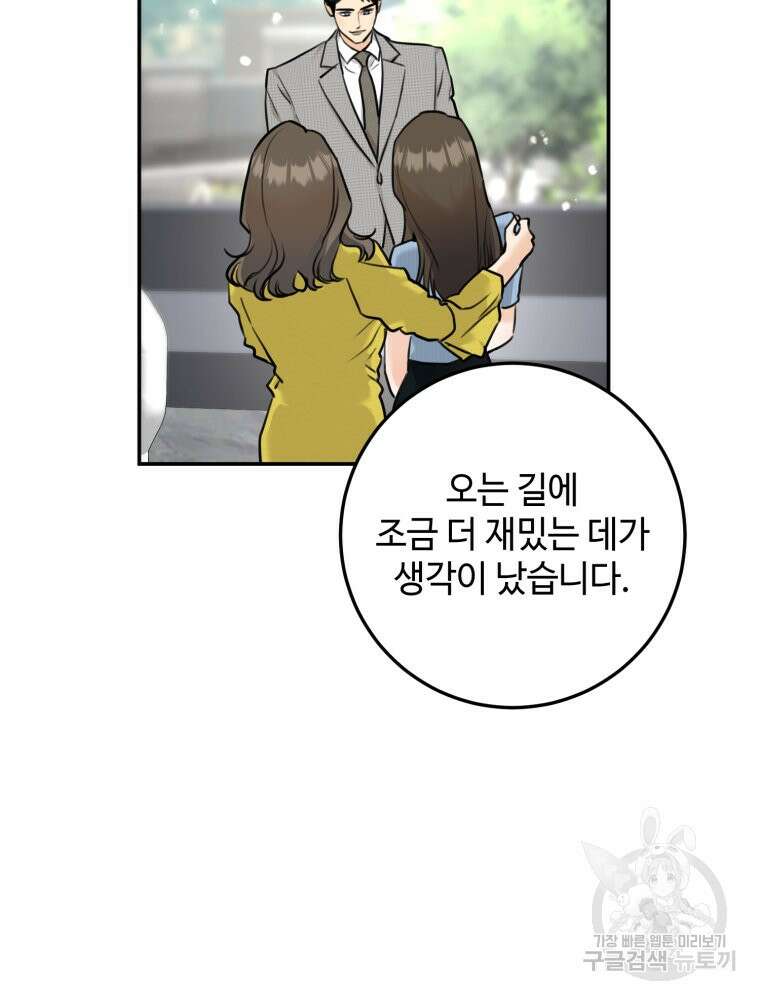 결혼 사정 5화 60