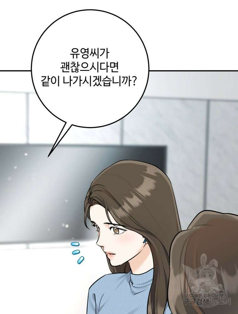 결혼 사정 5화 61