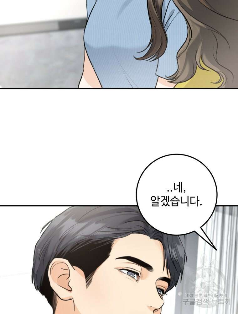 결혼 사정 5화 62