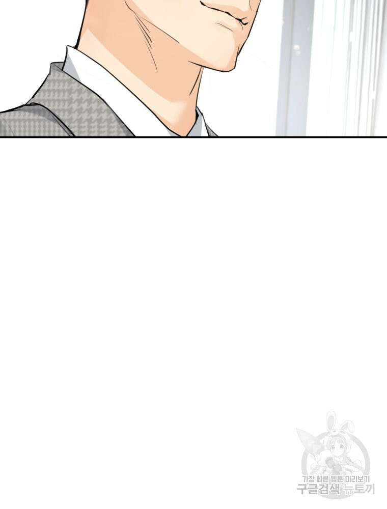 결혼 사정 5화 63
