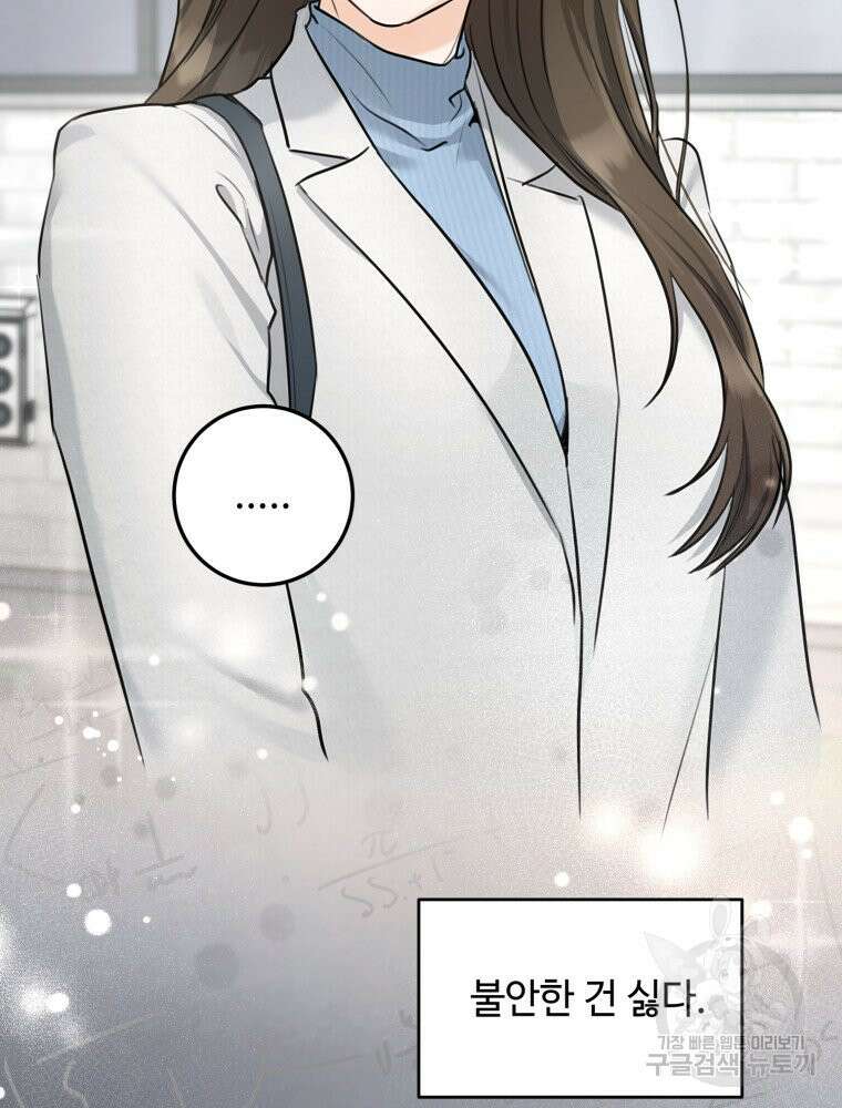 결혼 사정 5화 69