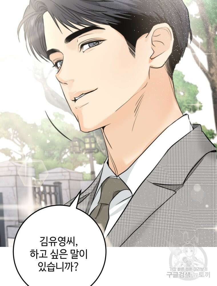 결혼 사정 5화 72