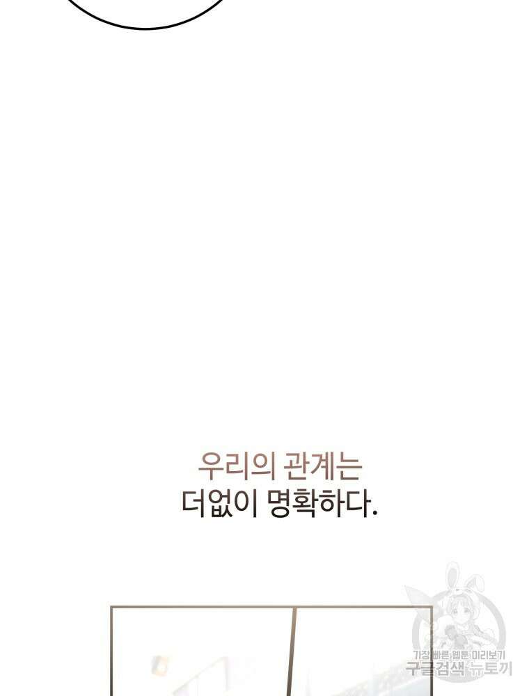 결혼 사정 5화 73