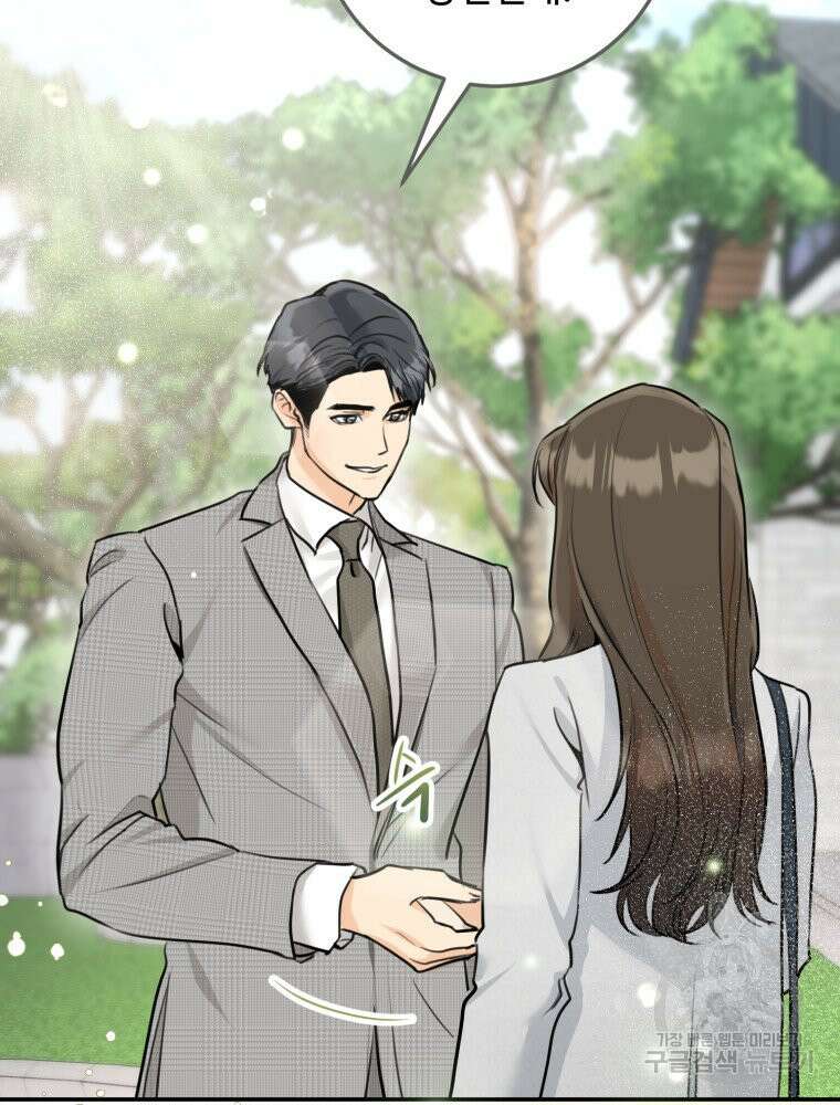 결혼 사정 5화 84