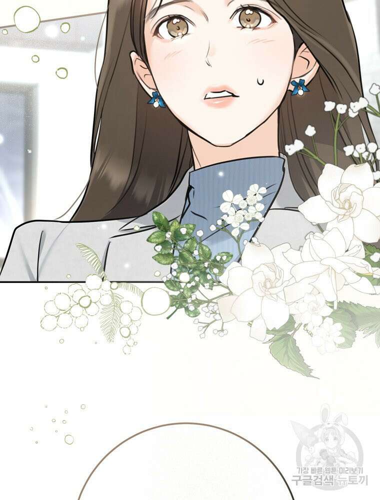 결혼 사정 5화 87