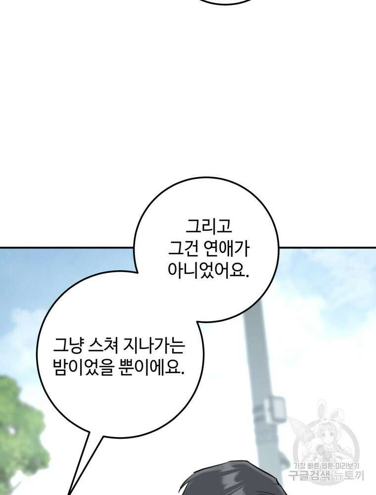 결혼 사정 5화 94