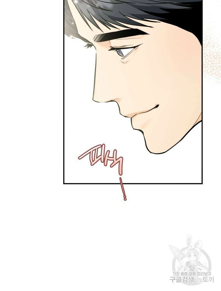 결혼 사정 5화 101