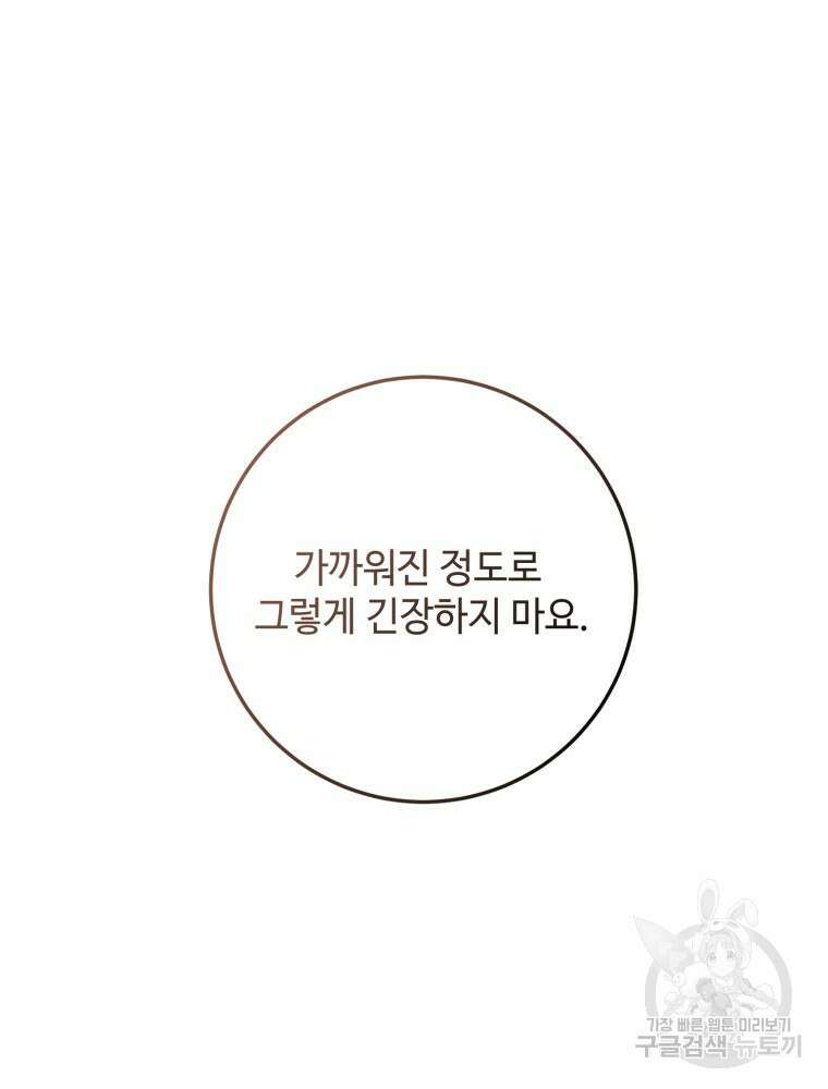 결혼 사정 5화 102