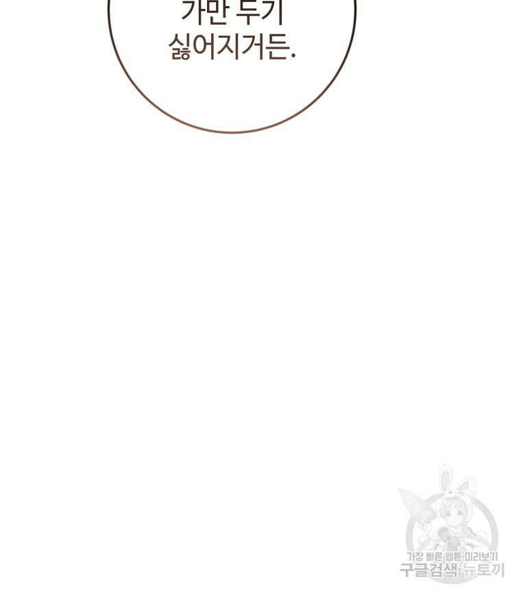 결혼 사정 5화 106