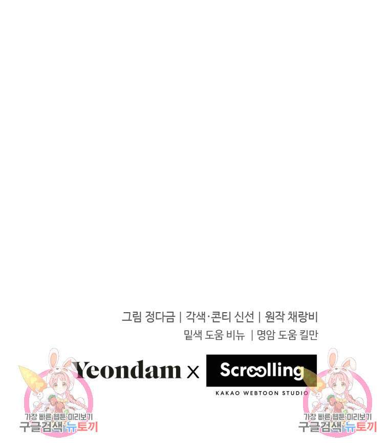 결혼 사정 5화 107
