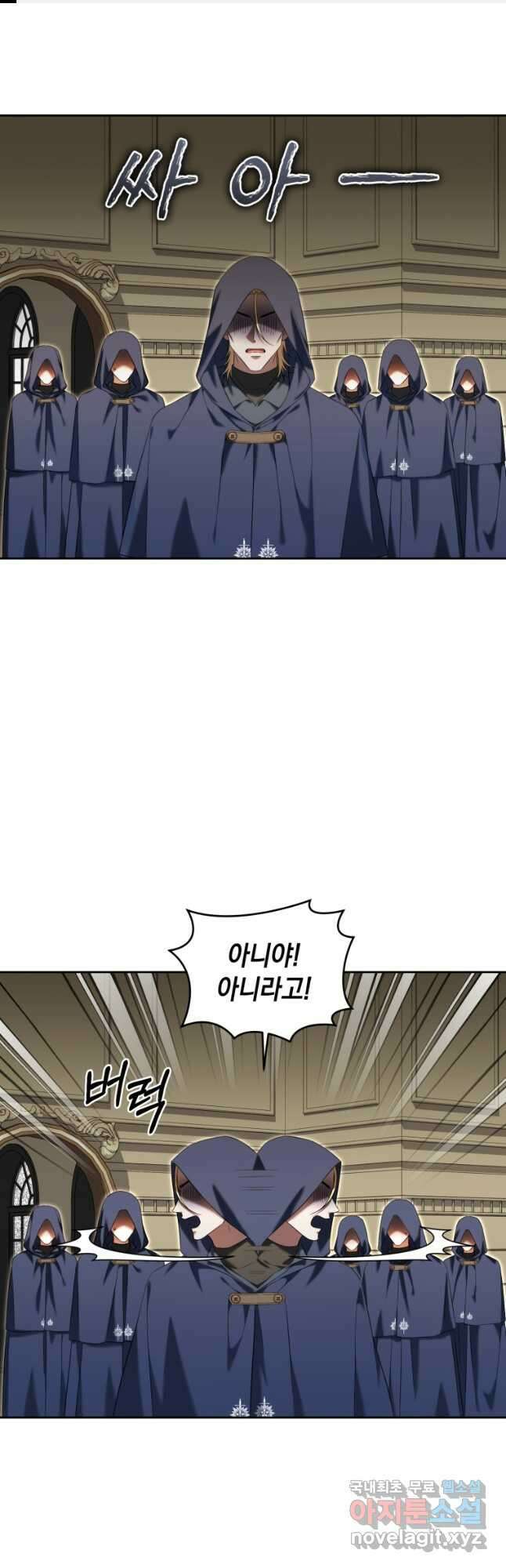 백작 영애의 애인을 꼬셔라 47화 1