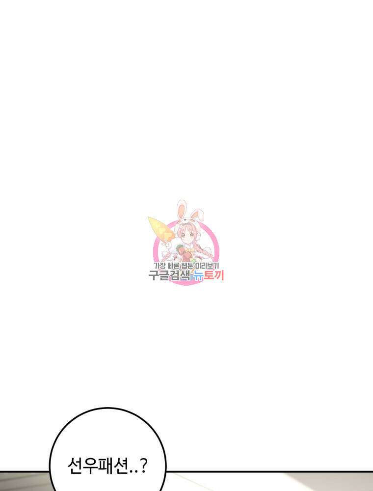결혼 사정 10화 1