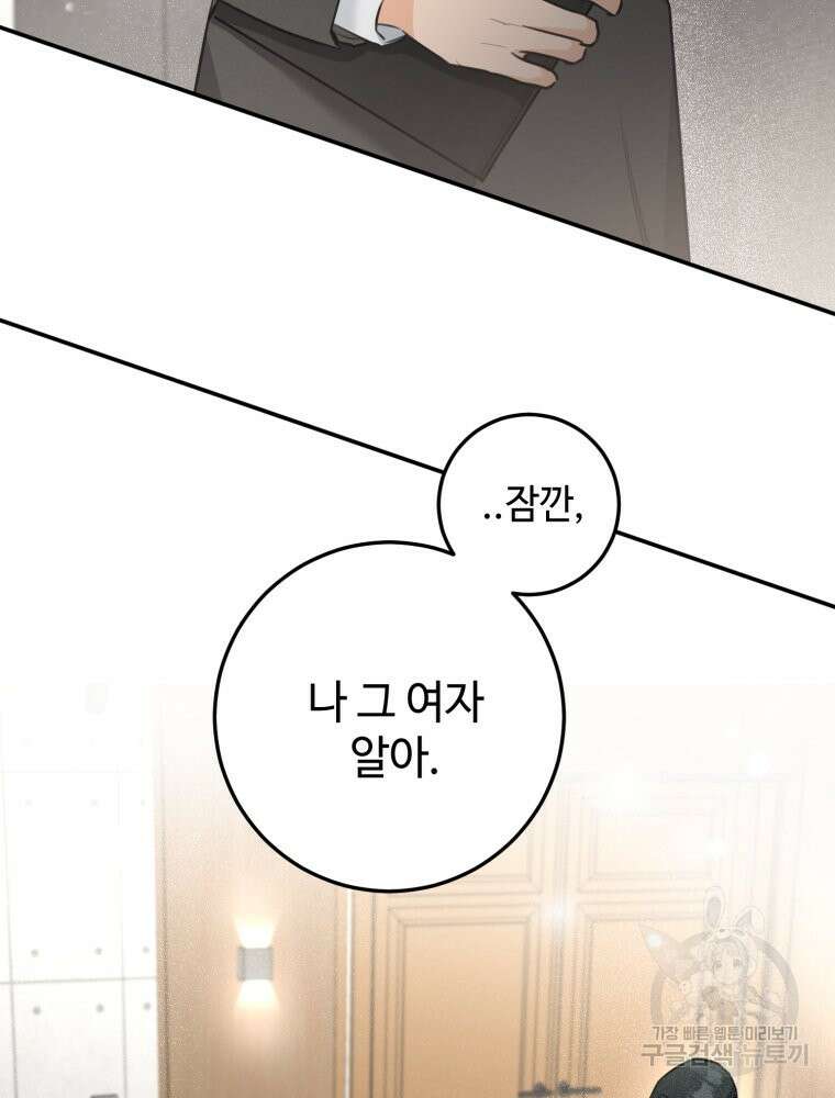 결혼 사정 10화 3