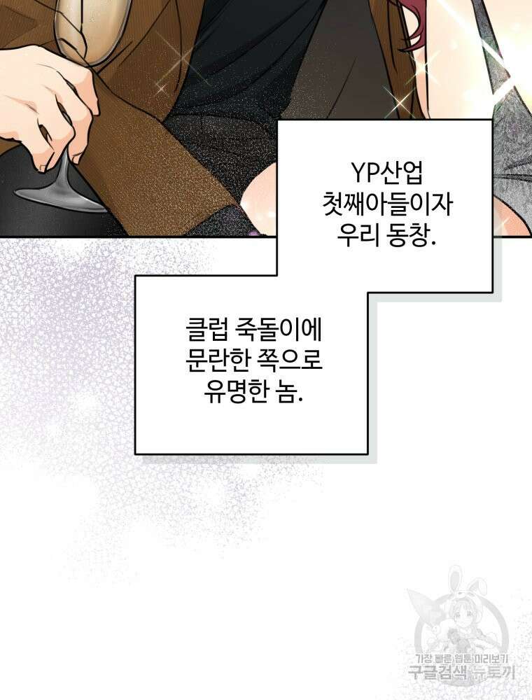 결혼 사정 10화 10