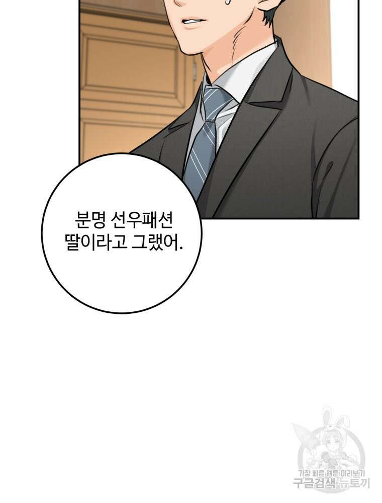 결혼 사정 10화 13