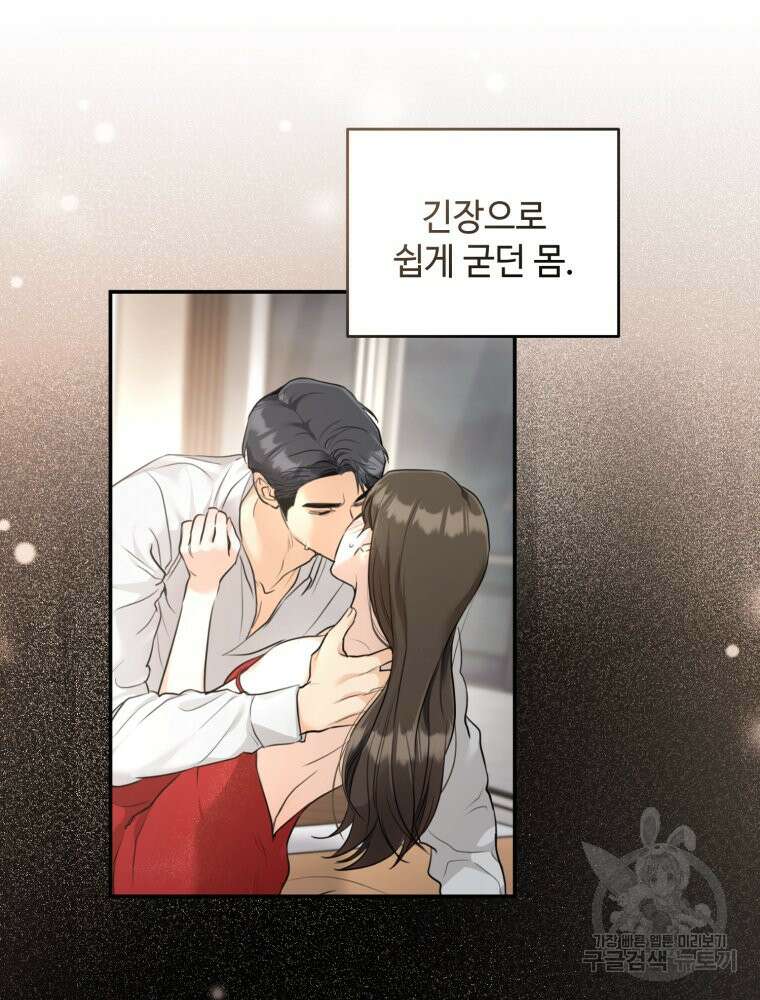결혼 사정 10화 14